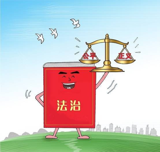 十九大報告55次提及“法治” 釋放依法治國最強音