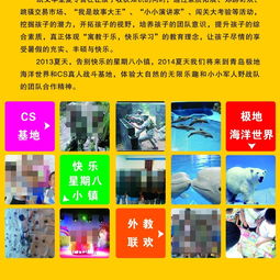 免費(fèi)下載夏令營(yíng)PSD圖片模板 編號(hào)16478877千圖網(wǎng)精選