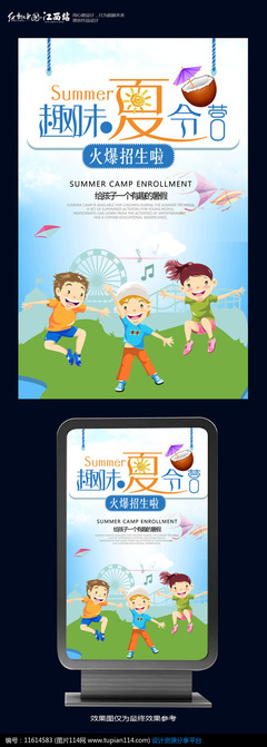 點燃夏日激情，成就無限可能——『114 summer camp』蓄勢待發！
