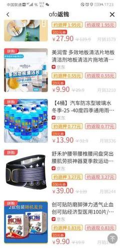 ofo&ldquo;人間蒸發(fā)&rdquo;了!公眾號(hào)變營(yíng)銷號(hào) 注冊(cè)地址沒人 客服電話勸你耐心等&hellip;