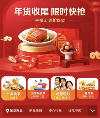 激發(fā)市場活力 服務就地過年--&ldquo;2021全國網(wǎng)上年貨節(jié)&rdquo;上海市階段性成效