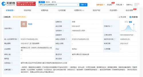 阿里巴巴在南京成立供應(yīng)鏈公司,注冊(cè)資本1000億