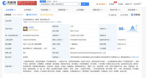百果園集團(tuán)被列為經(jīng)營(yíng)異常,回應(yīng) 系統(tǒng)故障