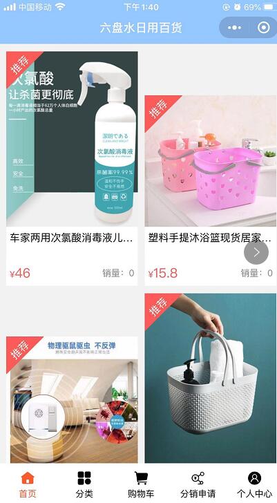 精品大牌小眾優(yōu)品任您挑選 六盤水日用百貨伴您精彩舒適生活
