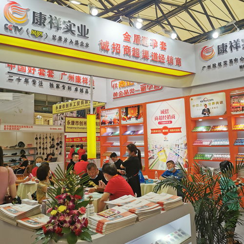 廣州康祥 第114屆中國(guó)日用百貨商品交易會(huì)開幕