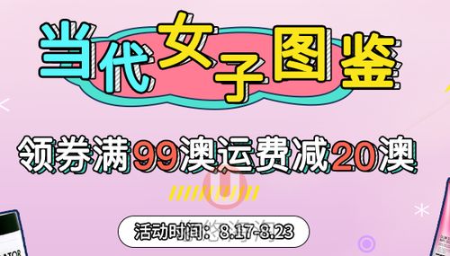po藥房優(yōu)惠碼減20澳