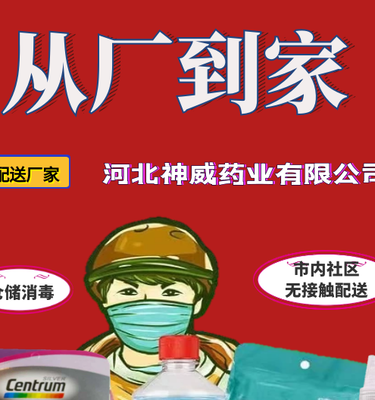 產品直配社區村莊 河北開展&ldquo;從廠到家&rdquo;抗疫保供行動